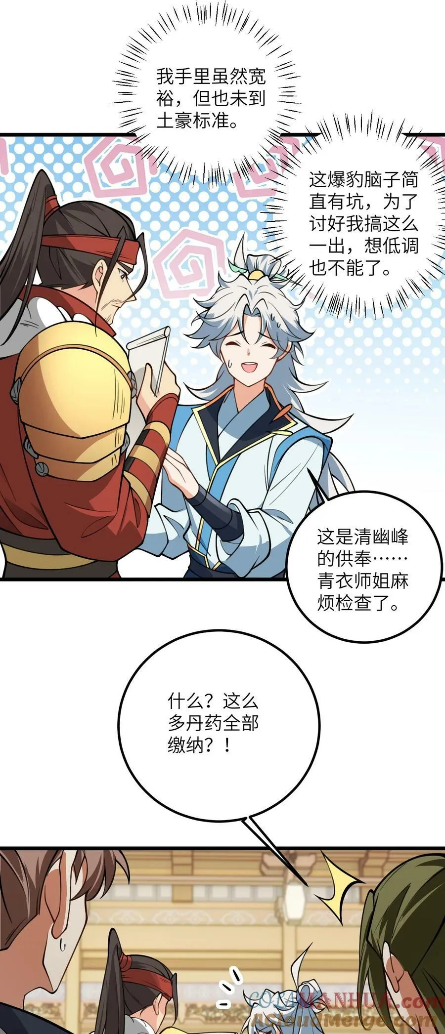 58 顺风快递到！ 第25页