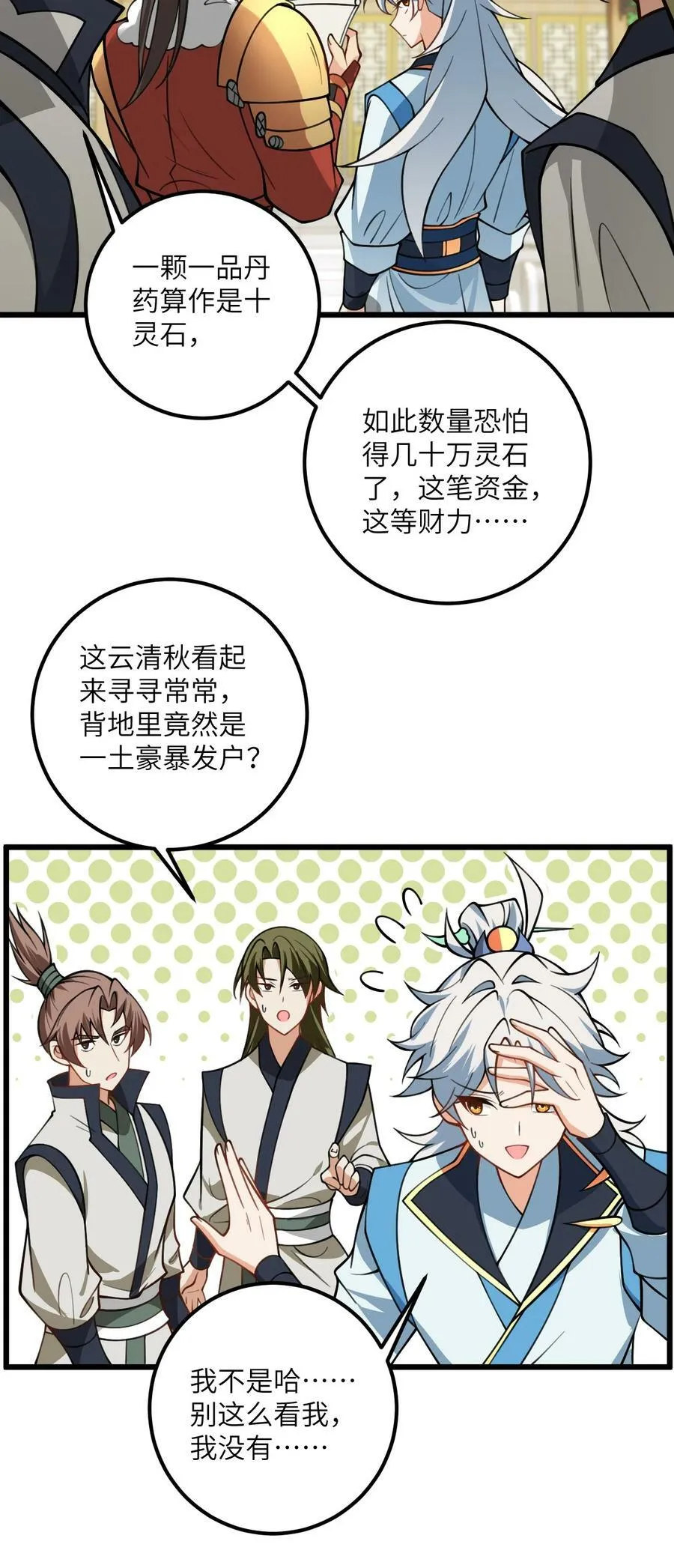 58 顺风快递到！ 第26页