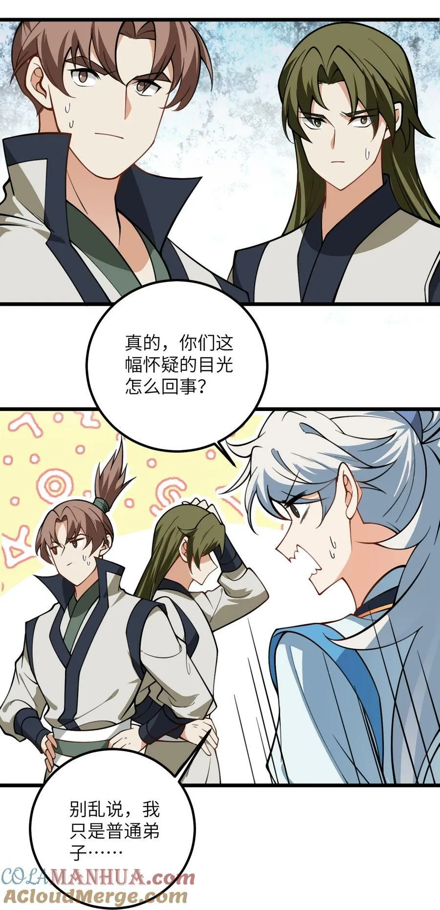 58 顺风快递到！ 第27页
