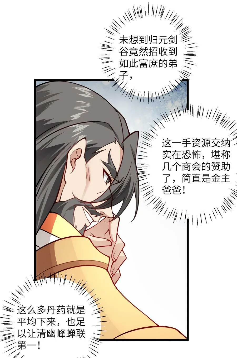58 顺风快递到！ 第28页