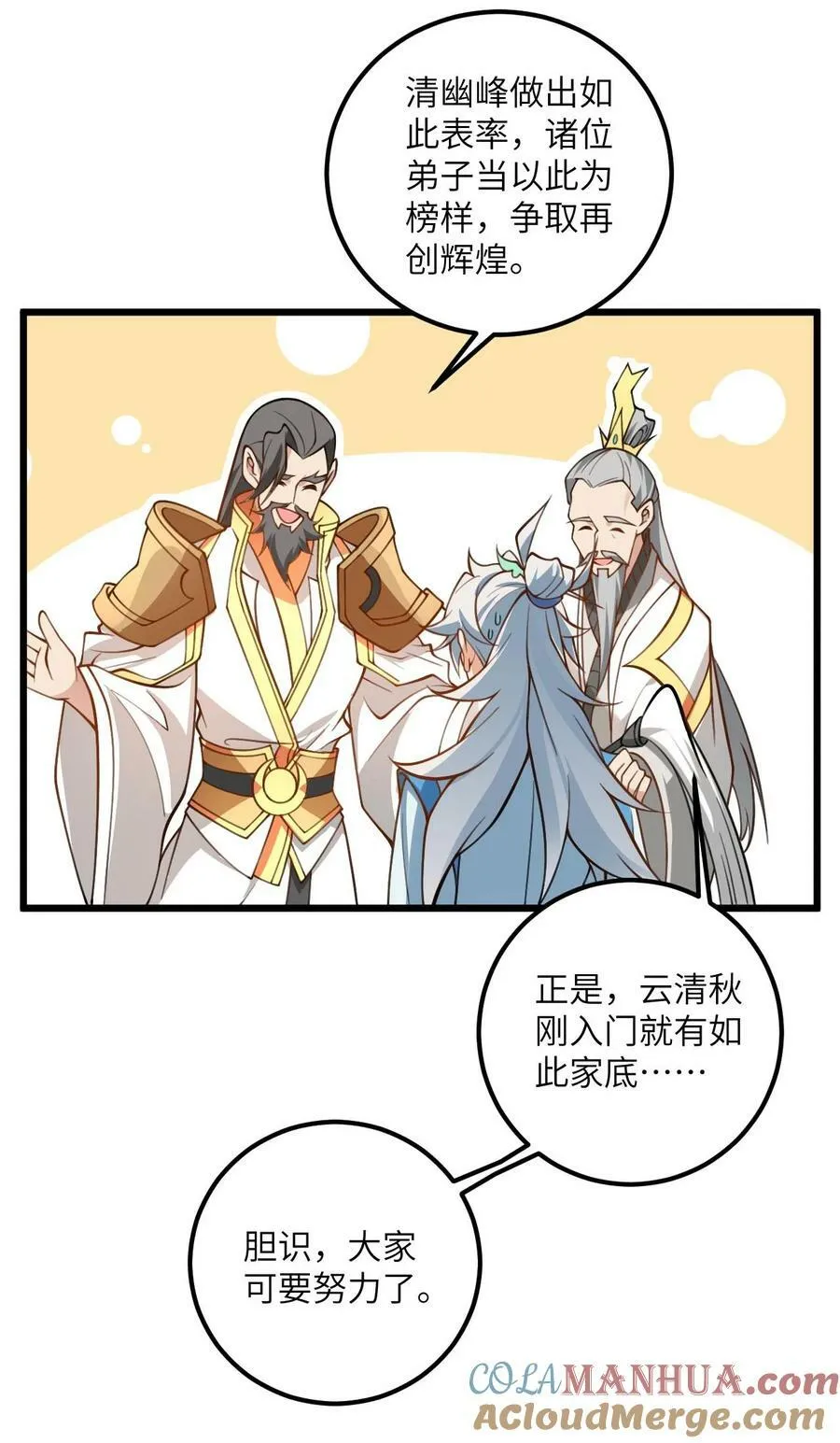 58 顺风快递到！ 第35页