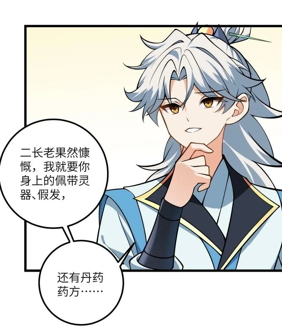 58 顺风快递到！ 第38页