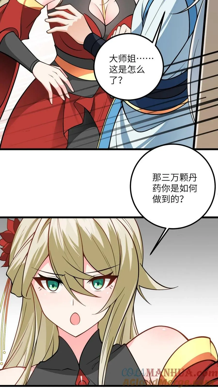 059 愿你安好 第7页