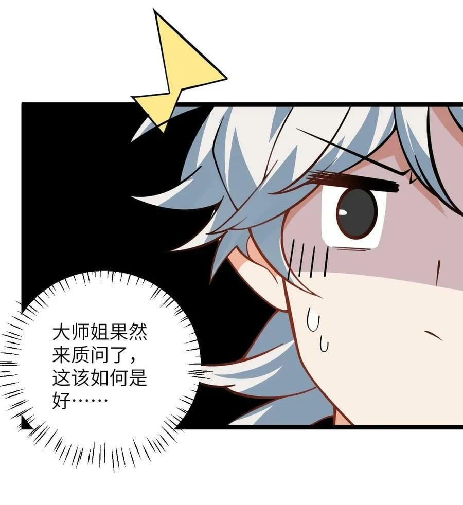 059 愿你安好 第8页