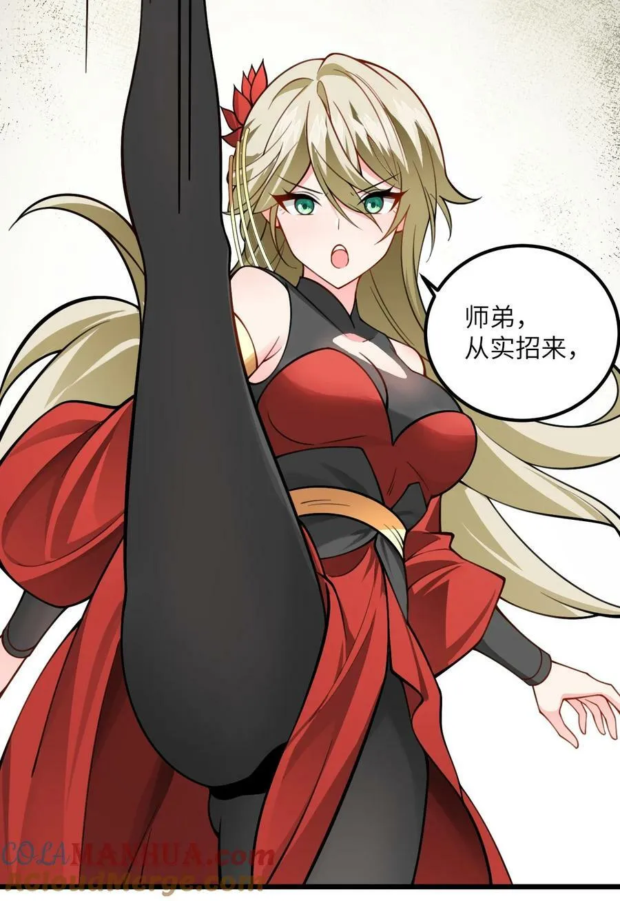 059 愿你安好 第10页