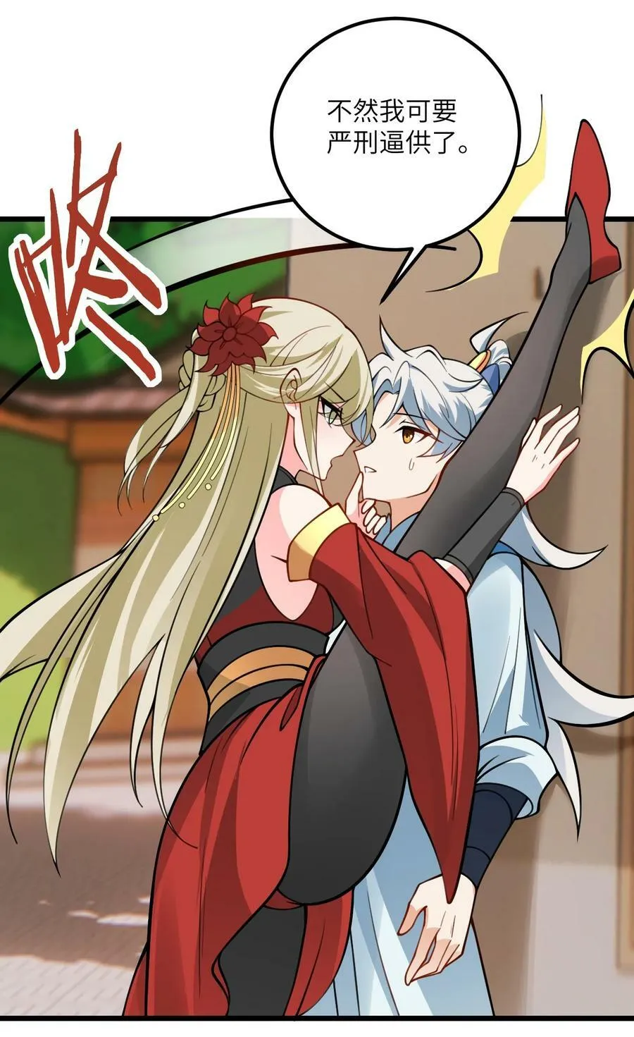059 愿你安好 第11页