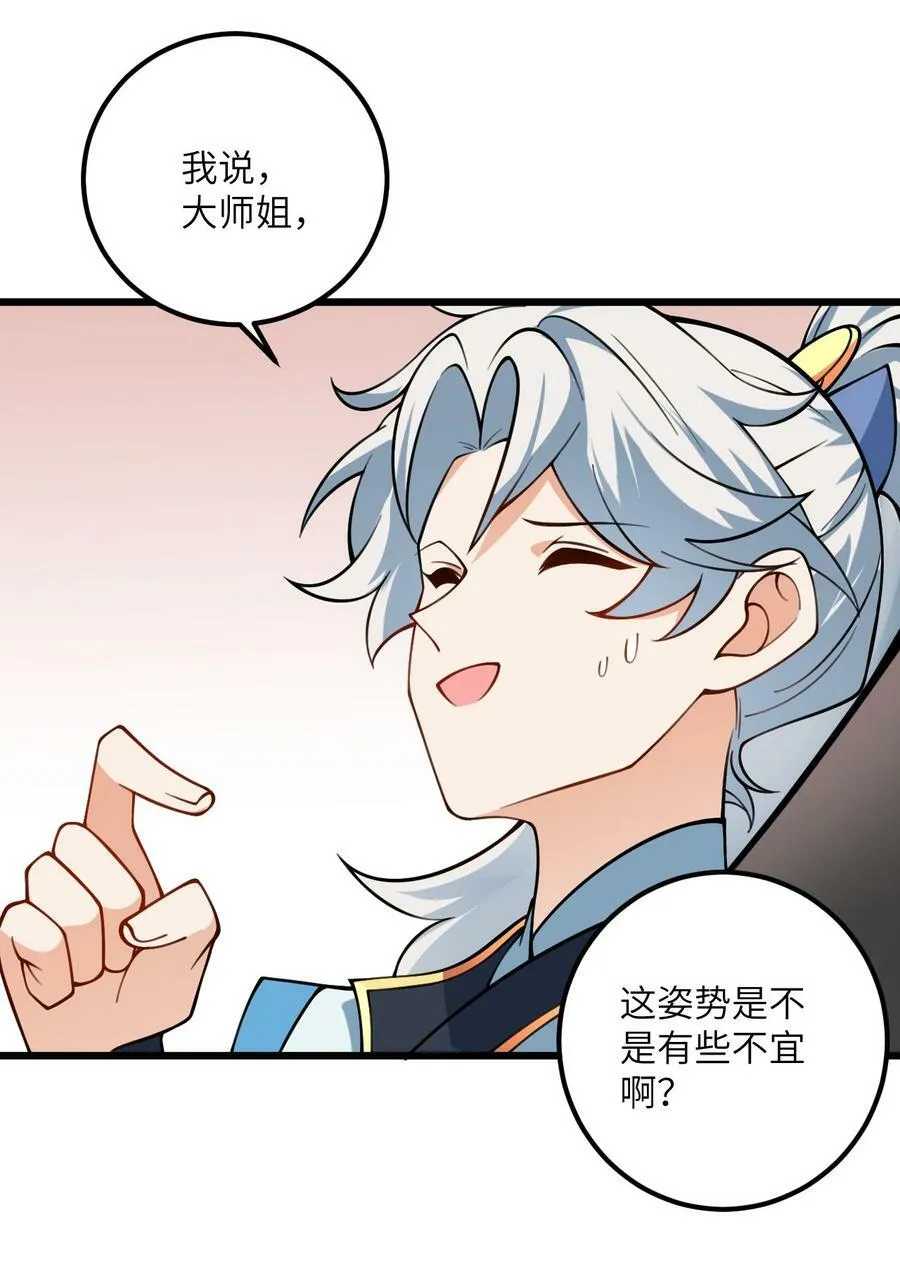 059 愿你安好 第12页