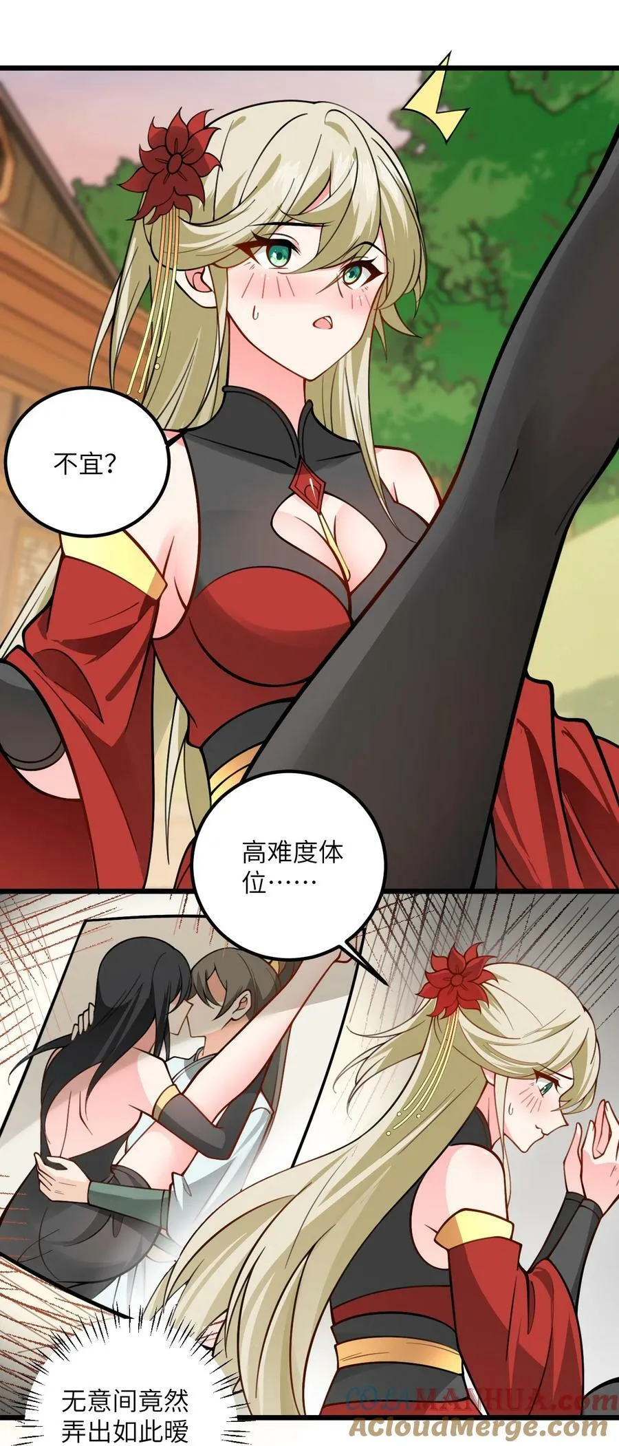 059 愿你安好 第13页