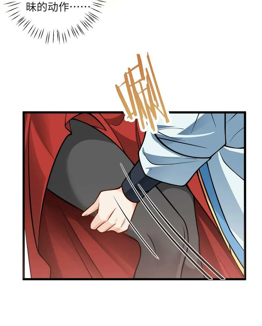 059 愿你安好 第14页