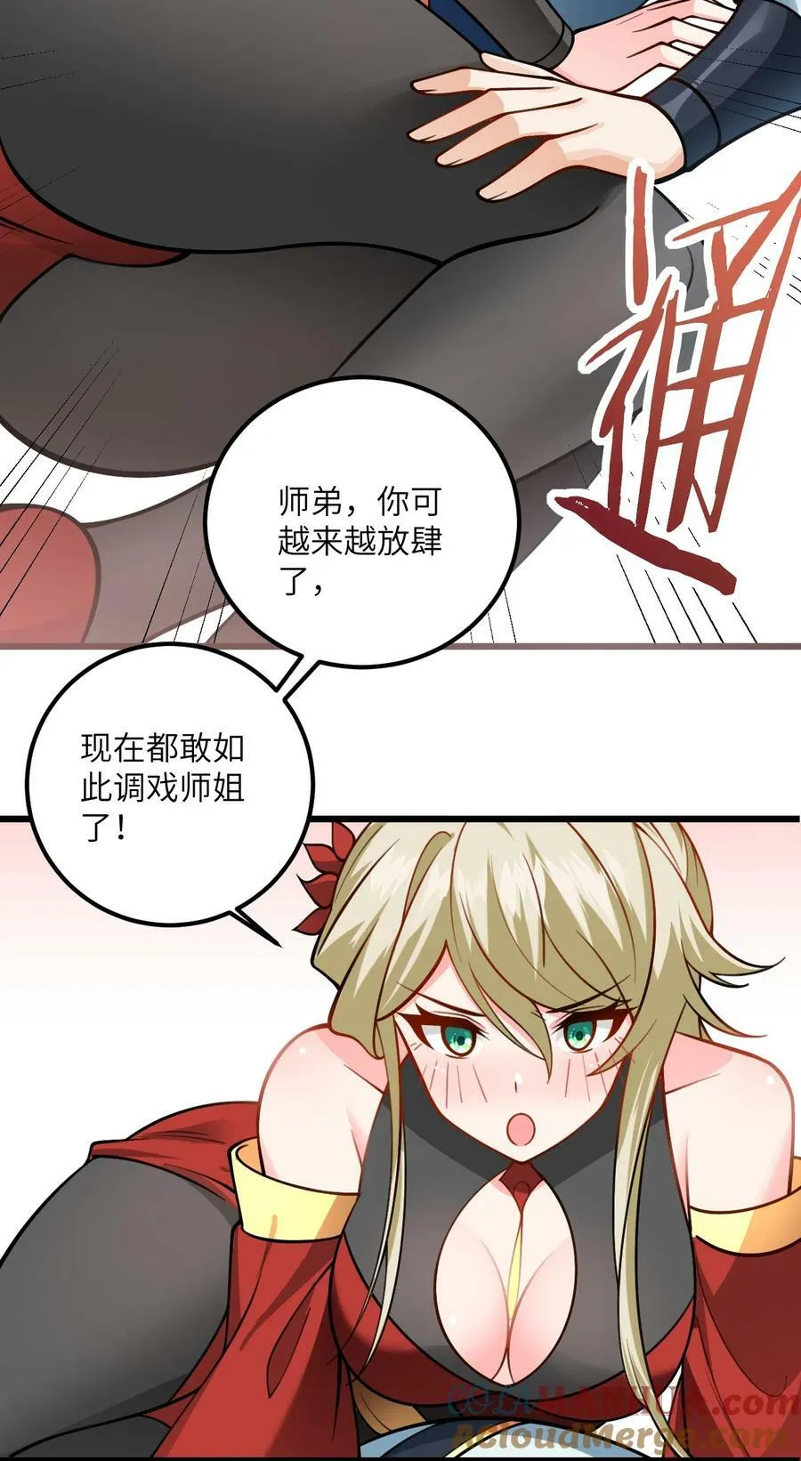 059 愿你安好 第16页
