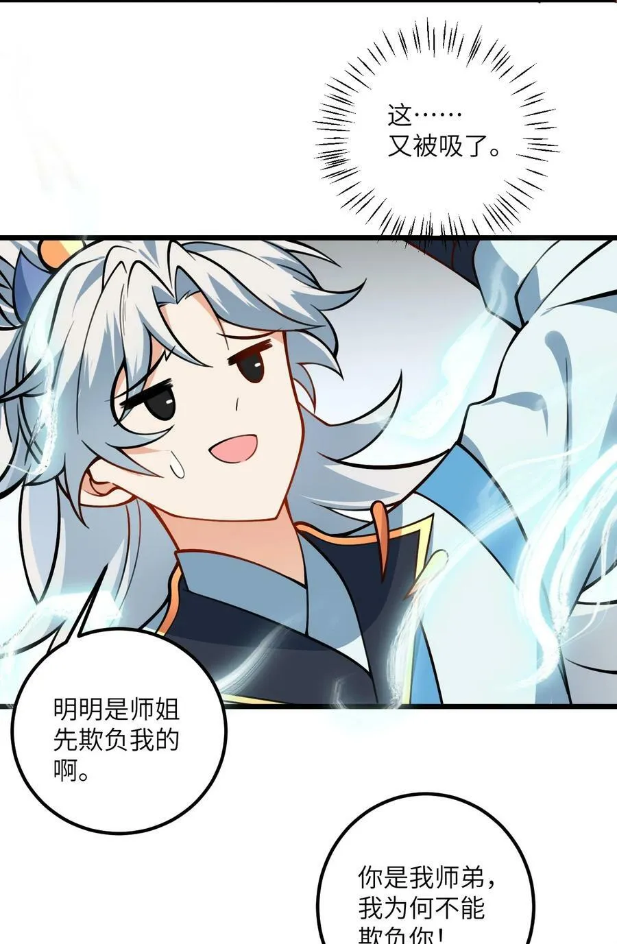 059 愿你安好 第17页
