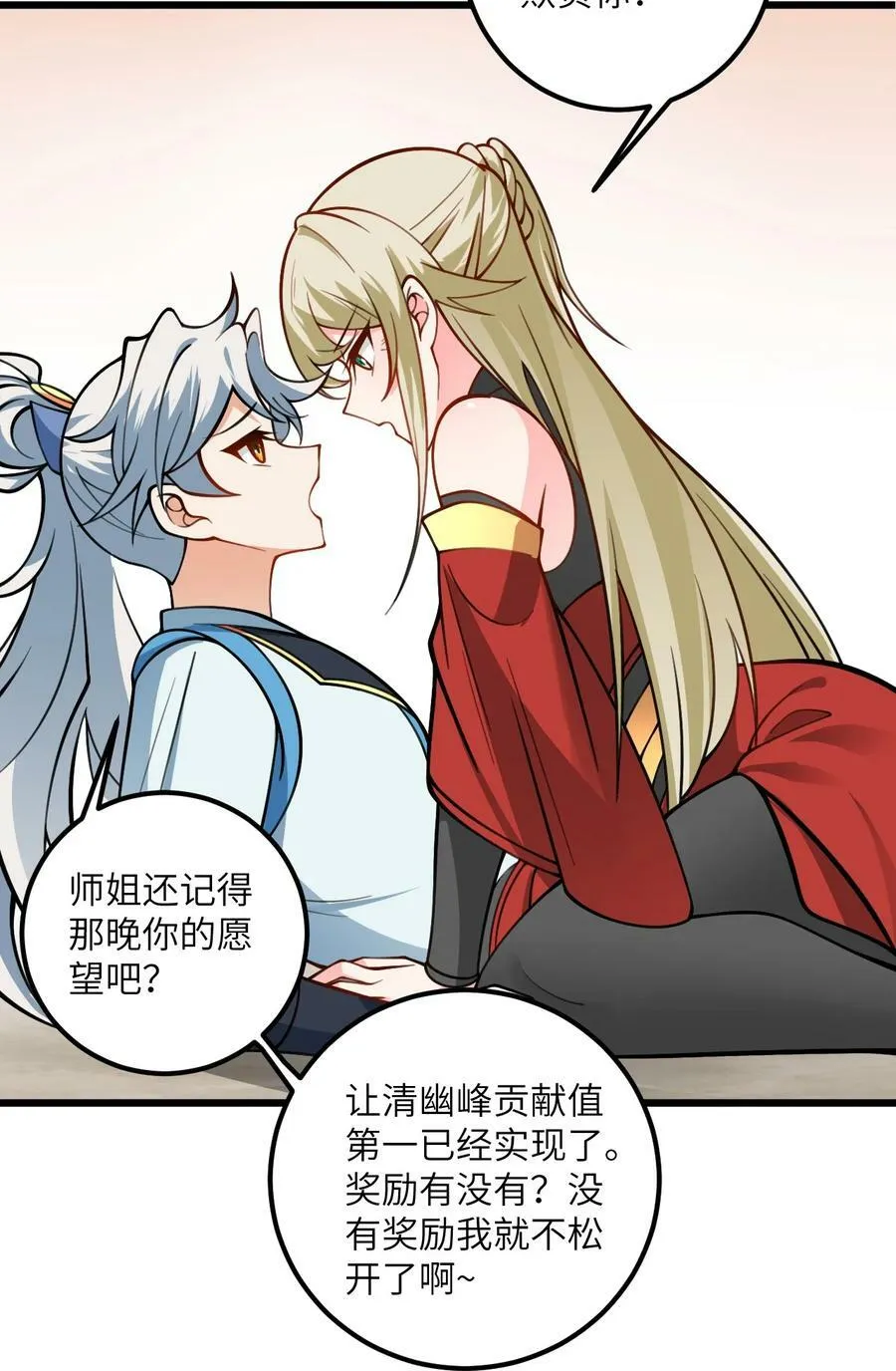 059 愿你安好 第18页