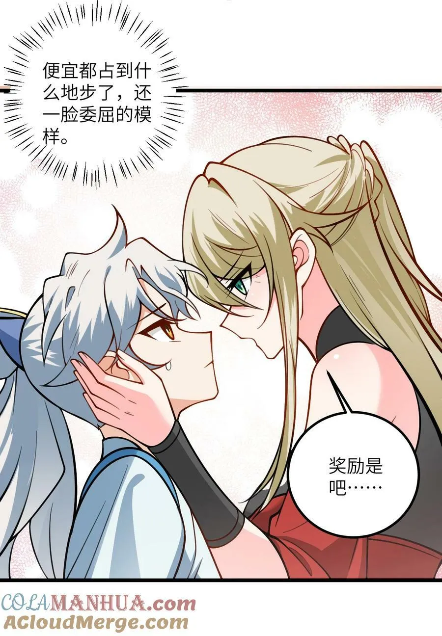 059 愿你安好 第19页