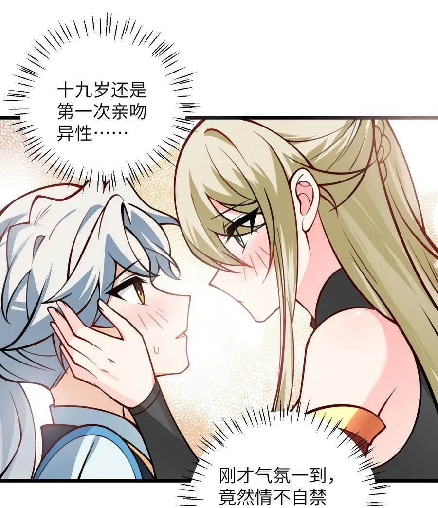 059 愿你安好 第21页