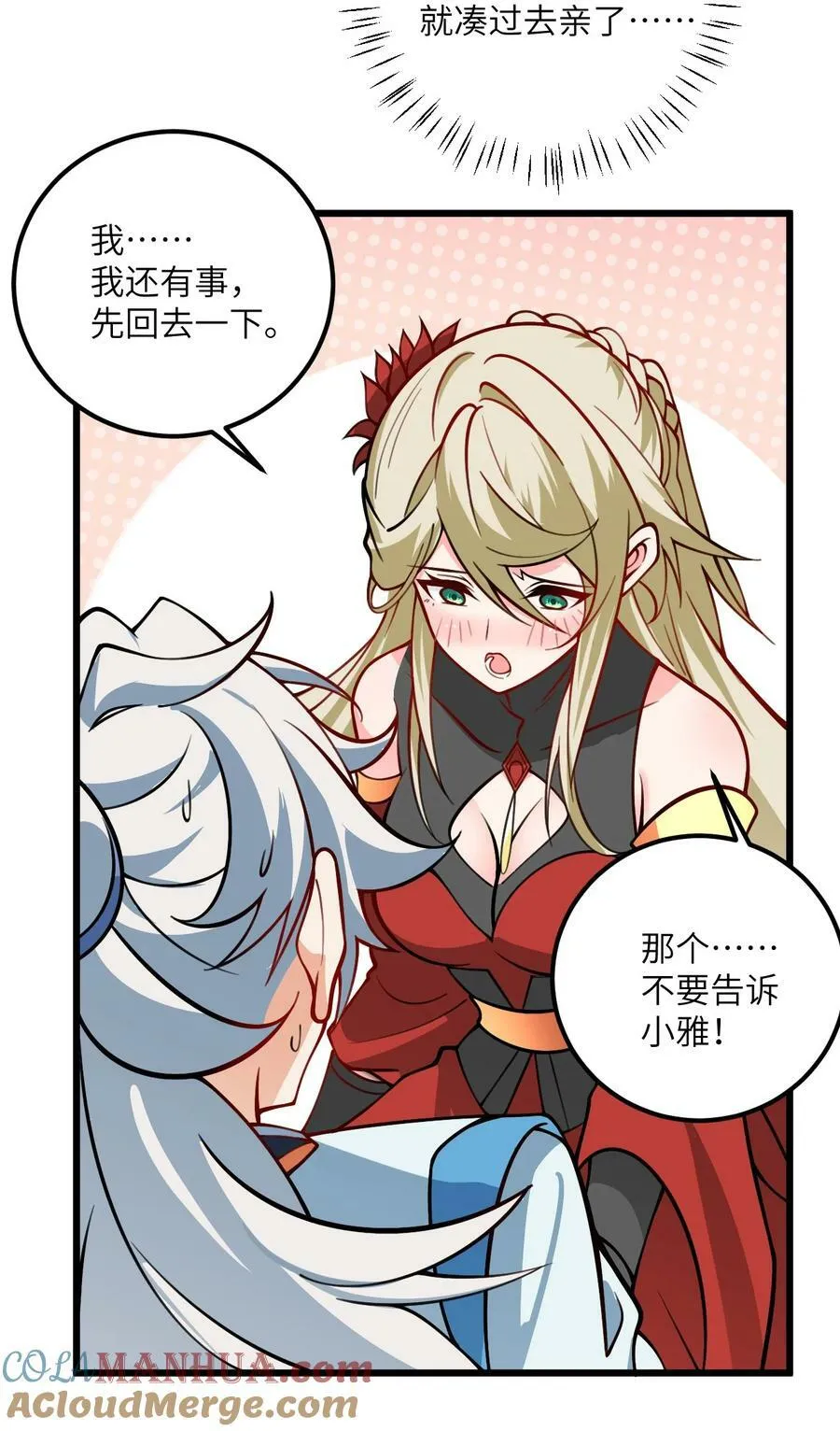 059 愿你安好 第22页