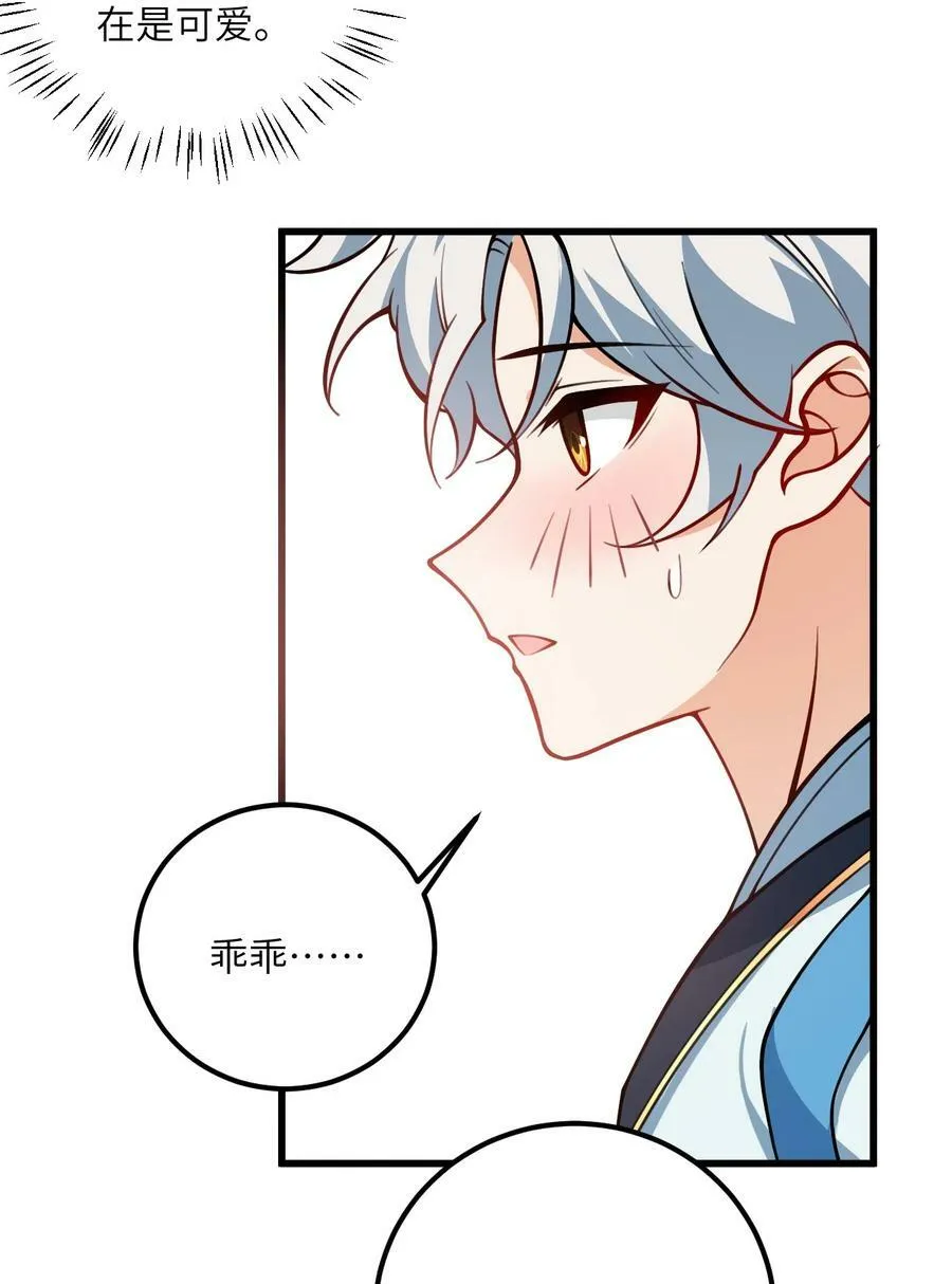 059 愿你安好 第24页