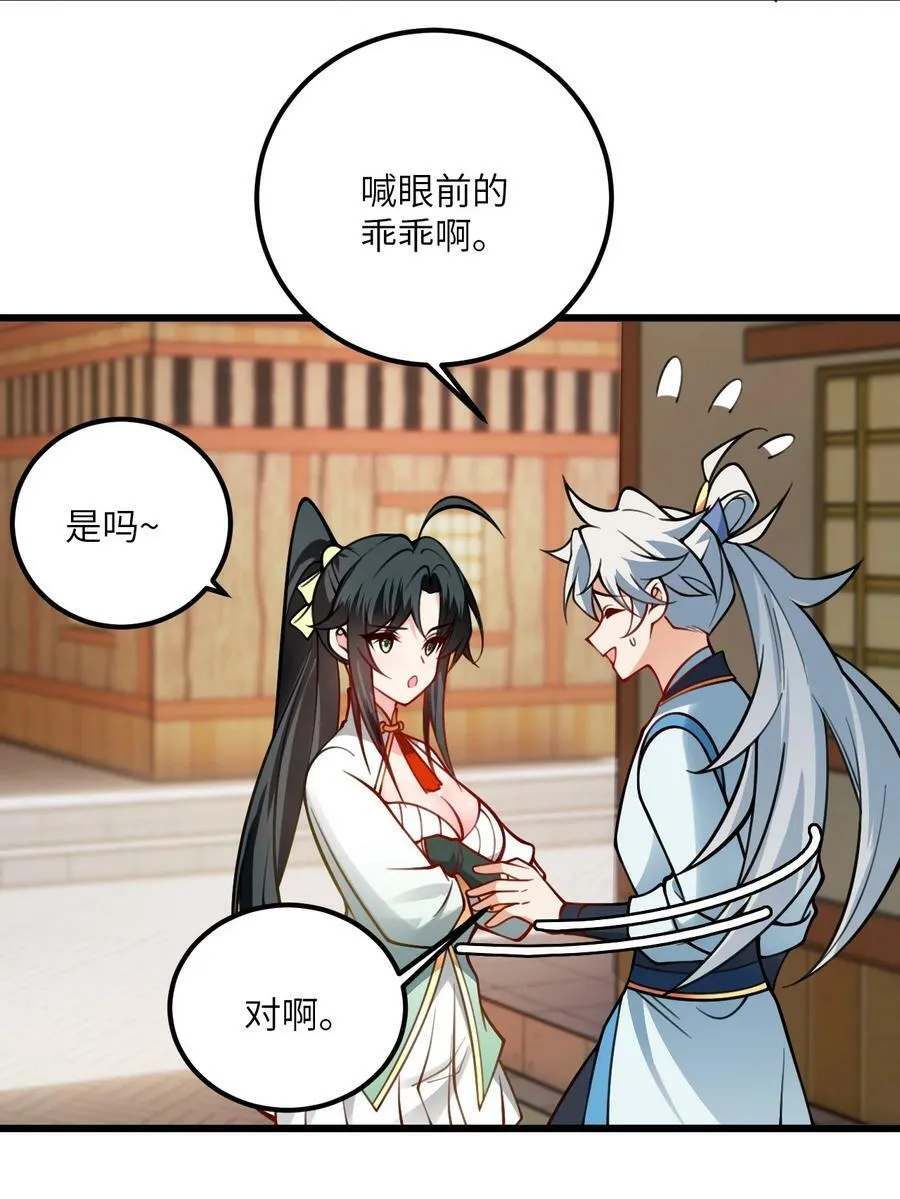 059 愿你安好 第26页