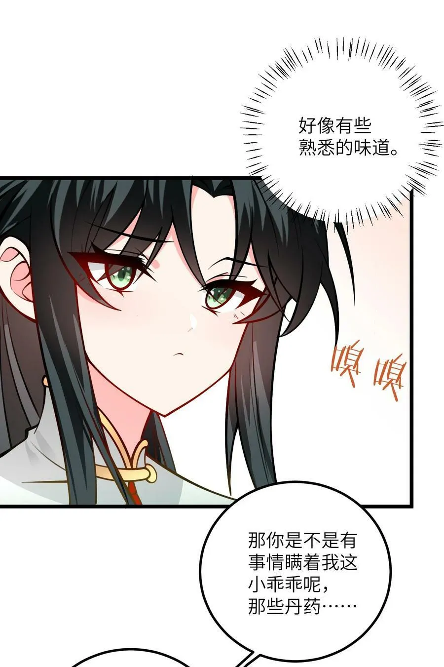 059 愿你安好 第27页