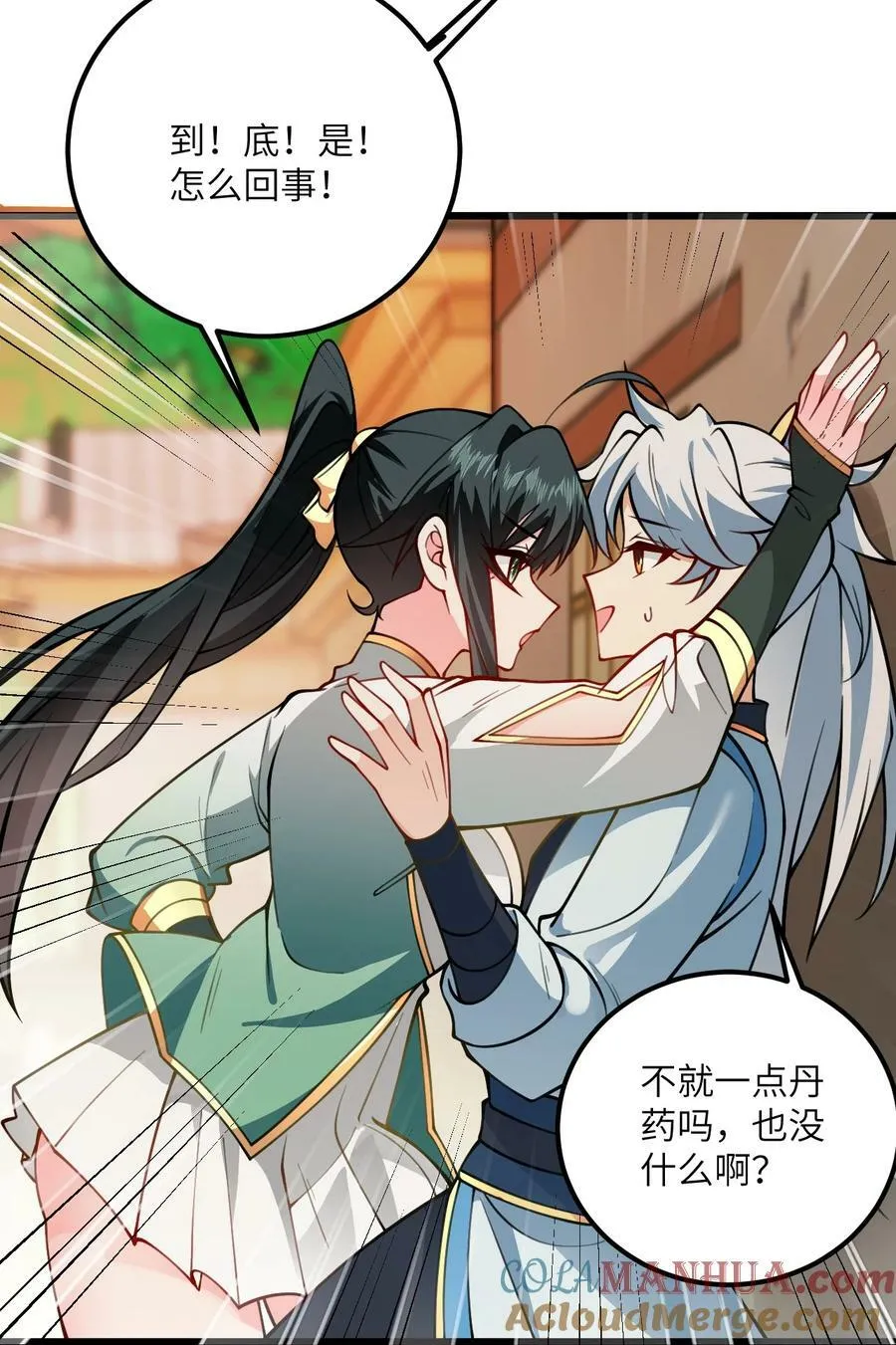059 愿你安好 第28页