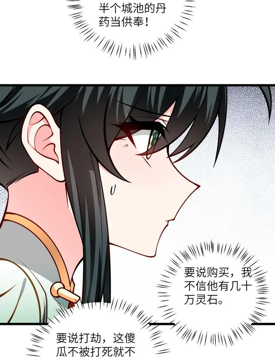 059 愿你安好 第30页