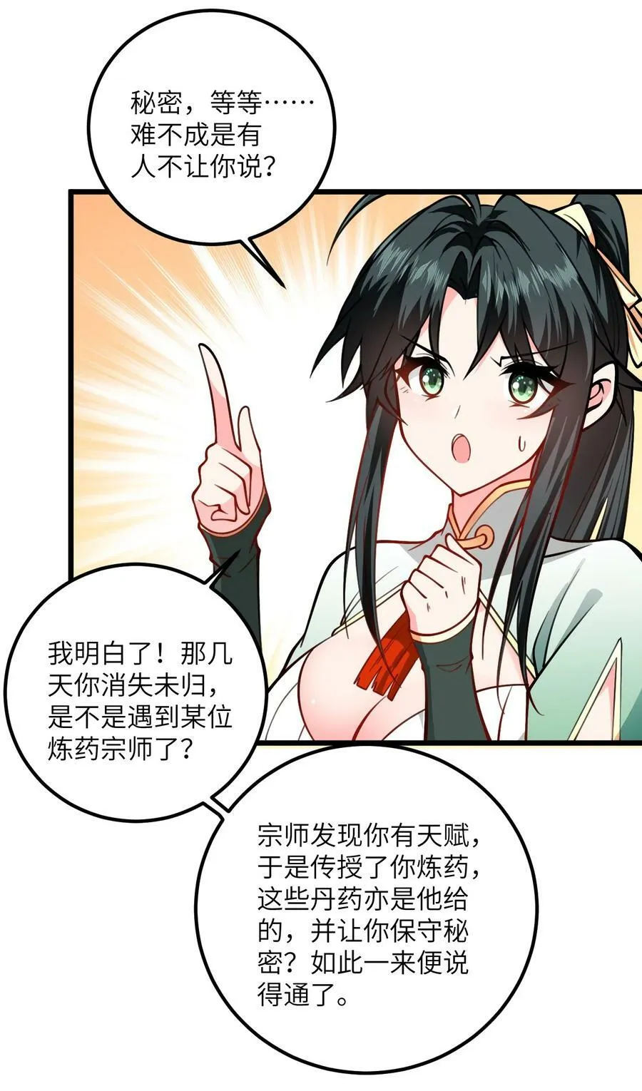 059 愿你安好 第33页