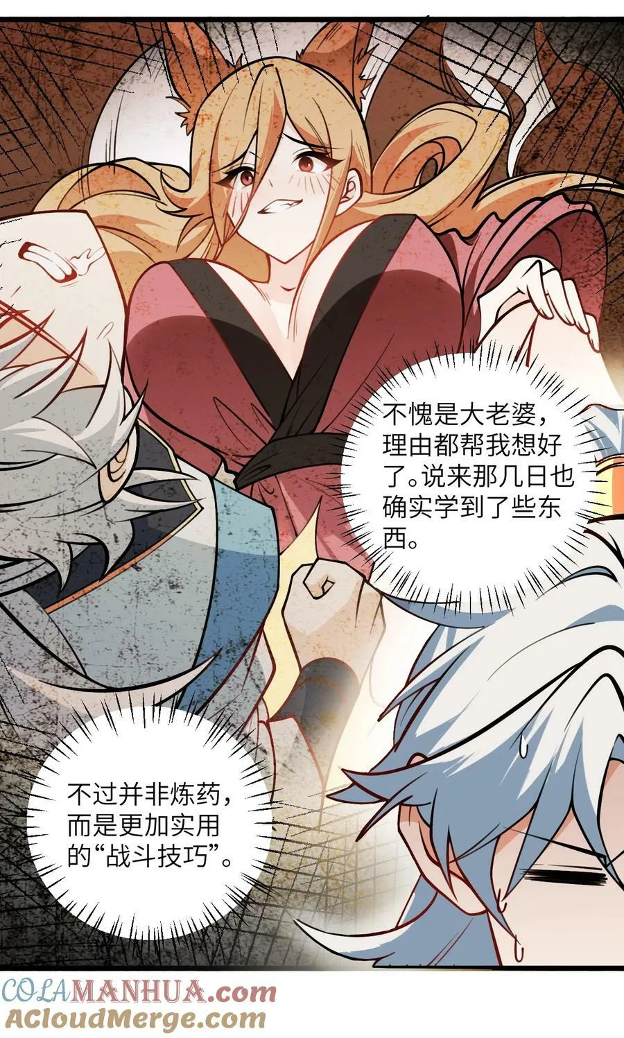 059 愿你安好 第34页