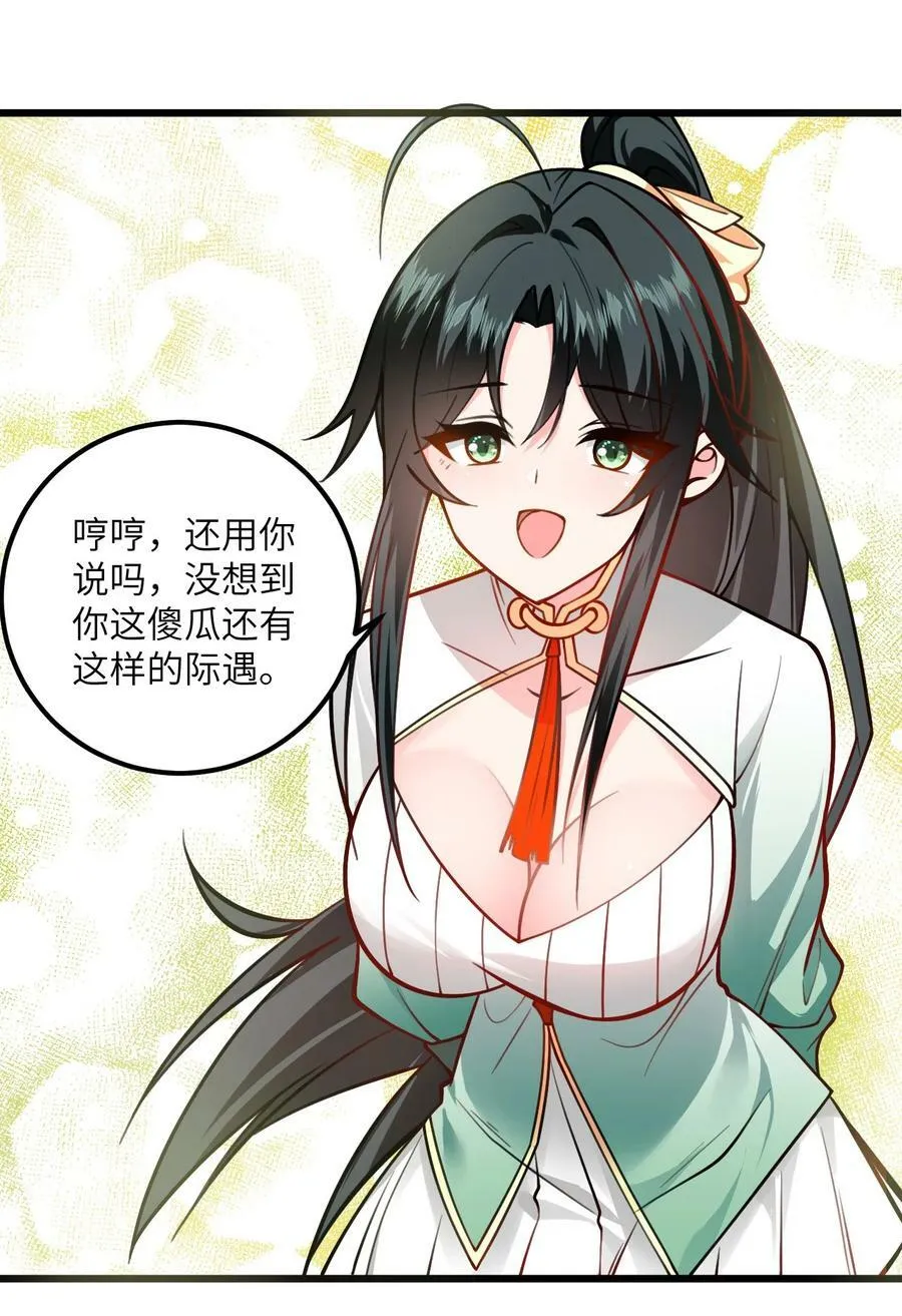 059 愿你安好 第36页