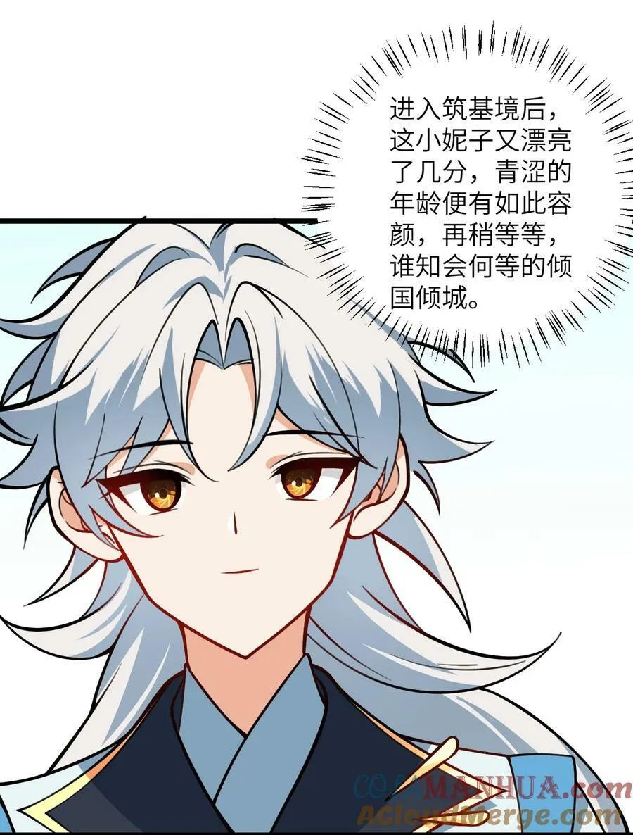 059 愿你安好 第37页