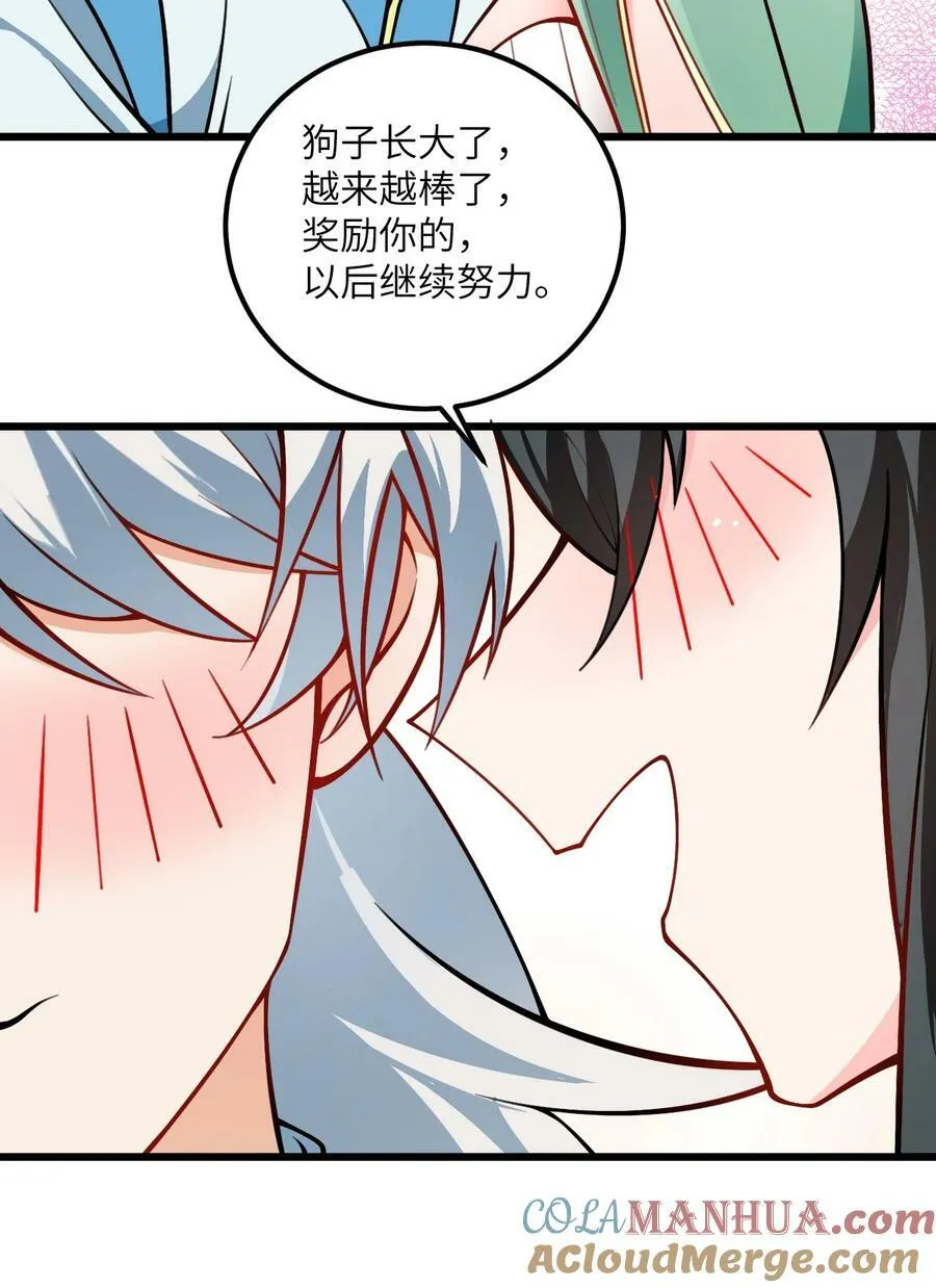 059 愿你安好 第40页