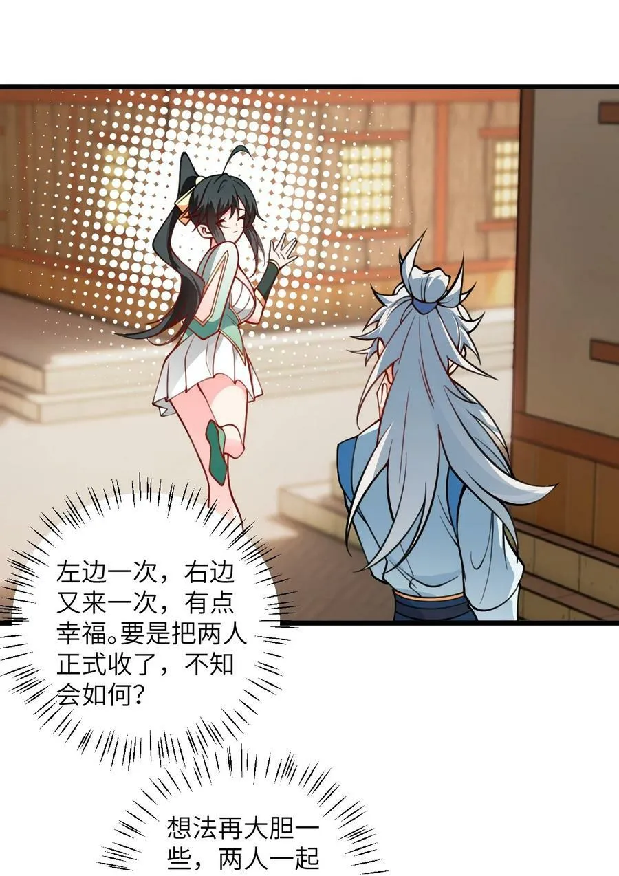 059 愿你安好 第41页