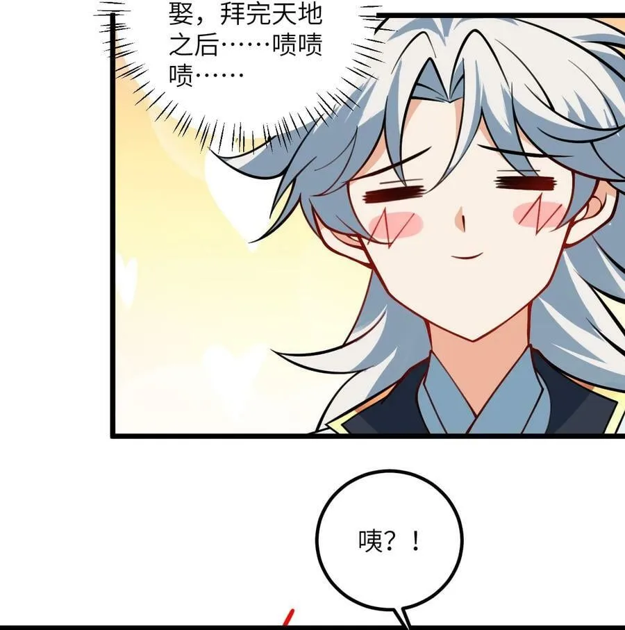 059 愿你安好 第42页