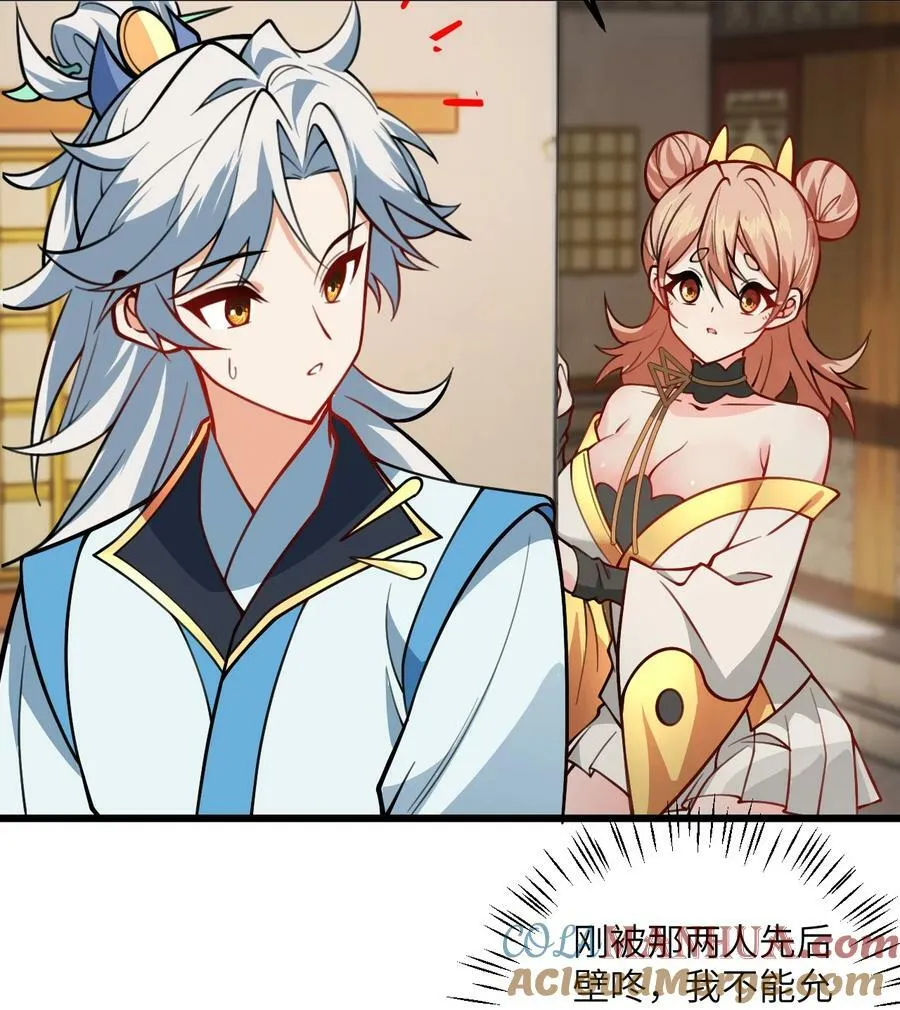 059 愿你安好 第43页