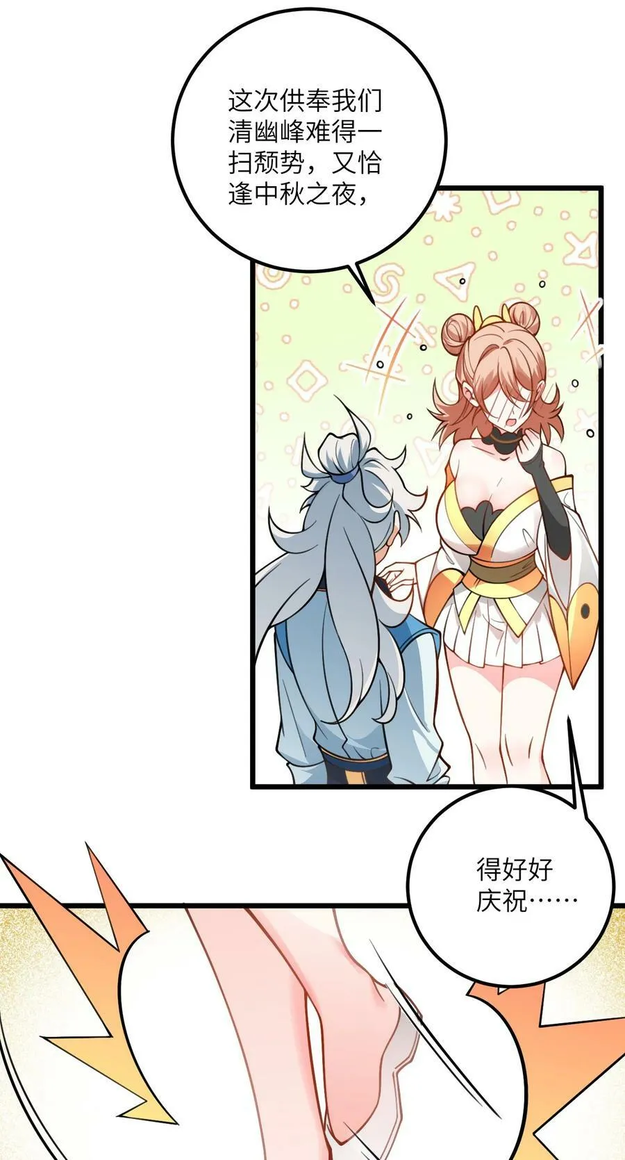 059 愿你安好 第47页