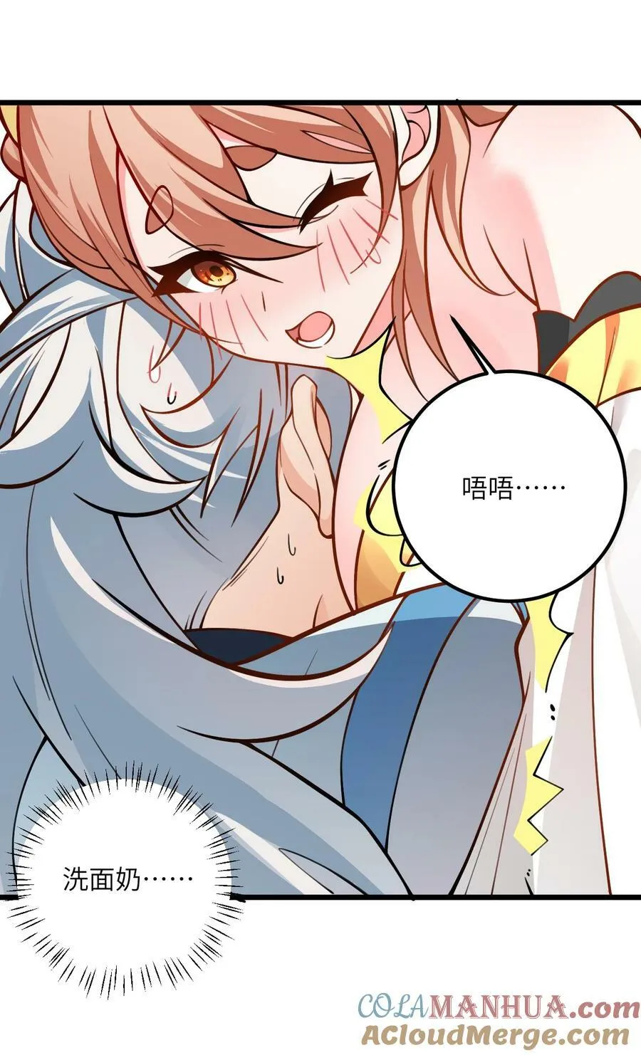 059 愿你安好 第49页