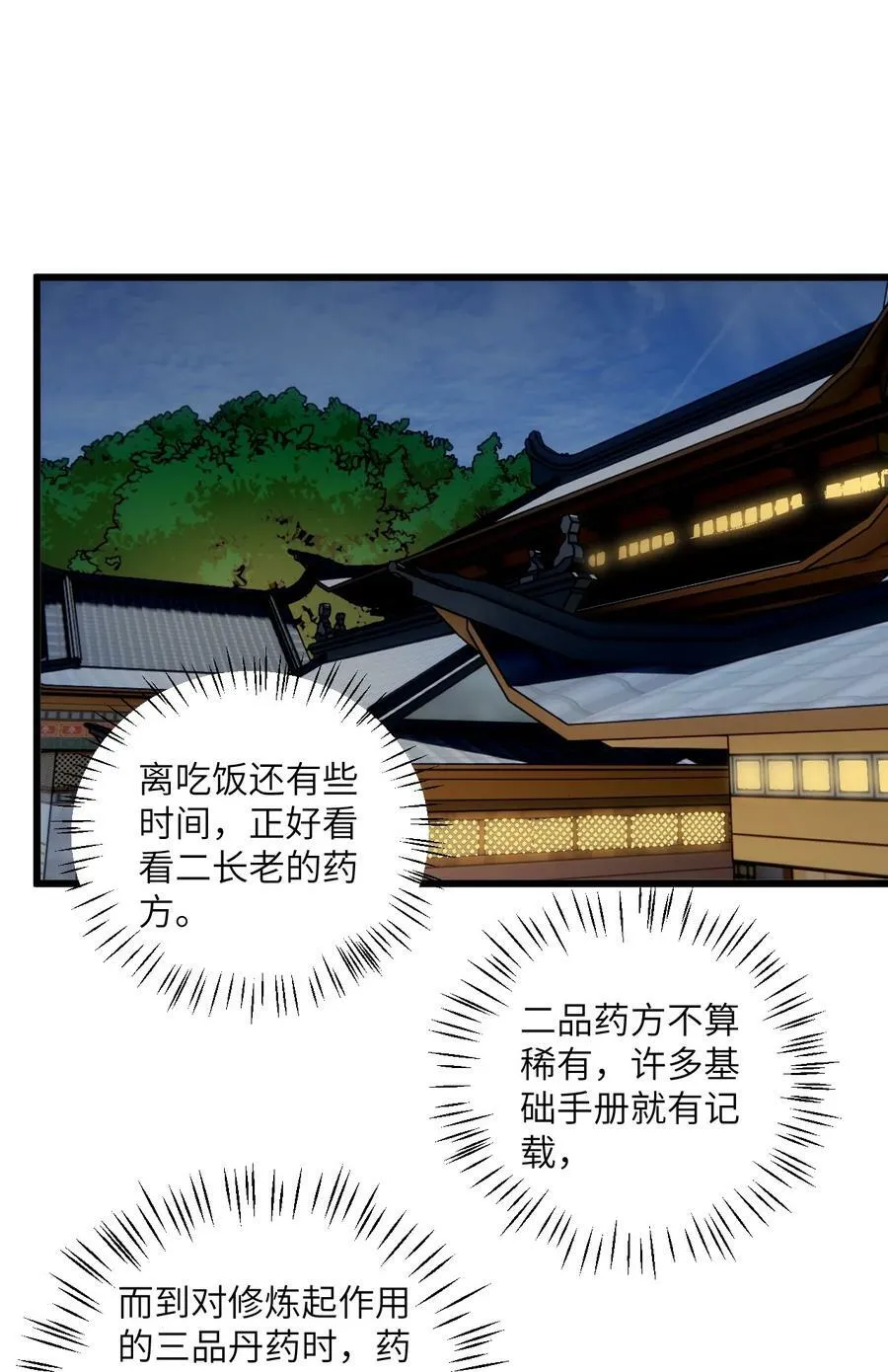 059 愿你安好 第51页