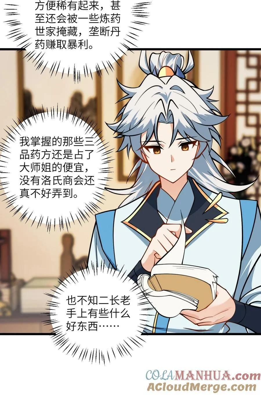 059 愿你安好 第52页