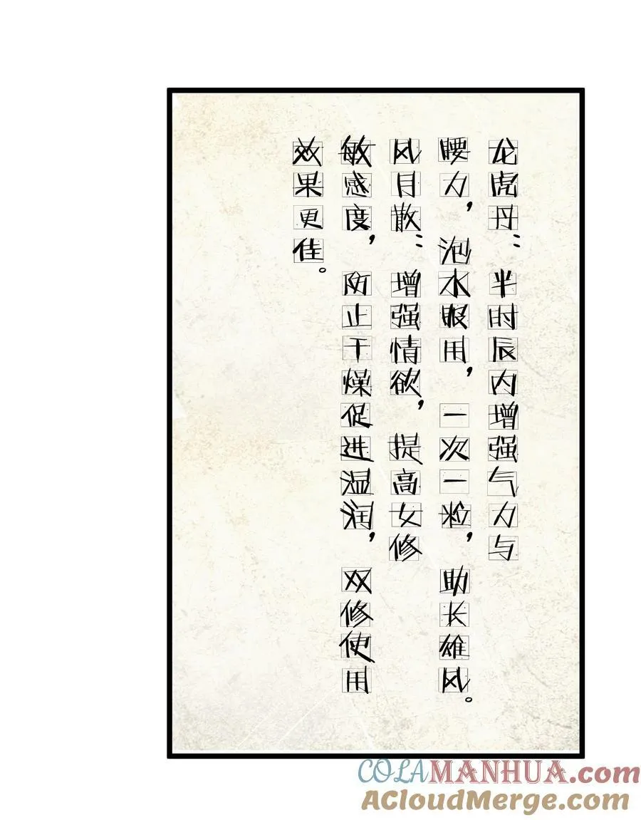 059 愿你安好 第55页