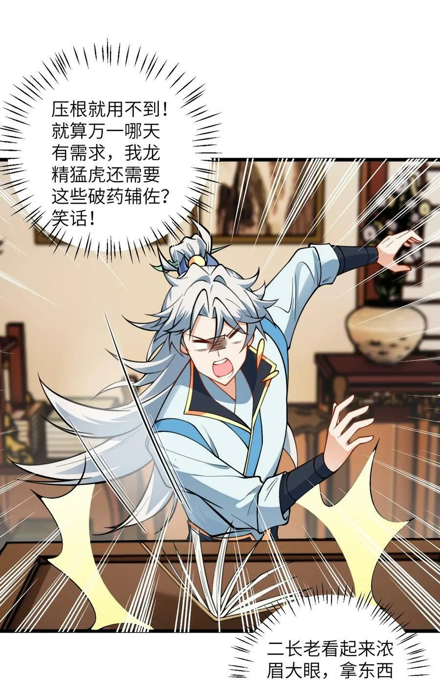 059 愿你安好 第56页