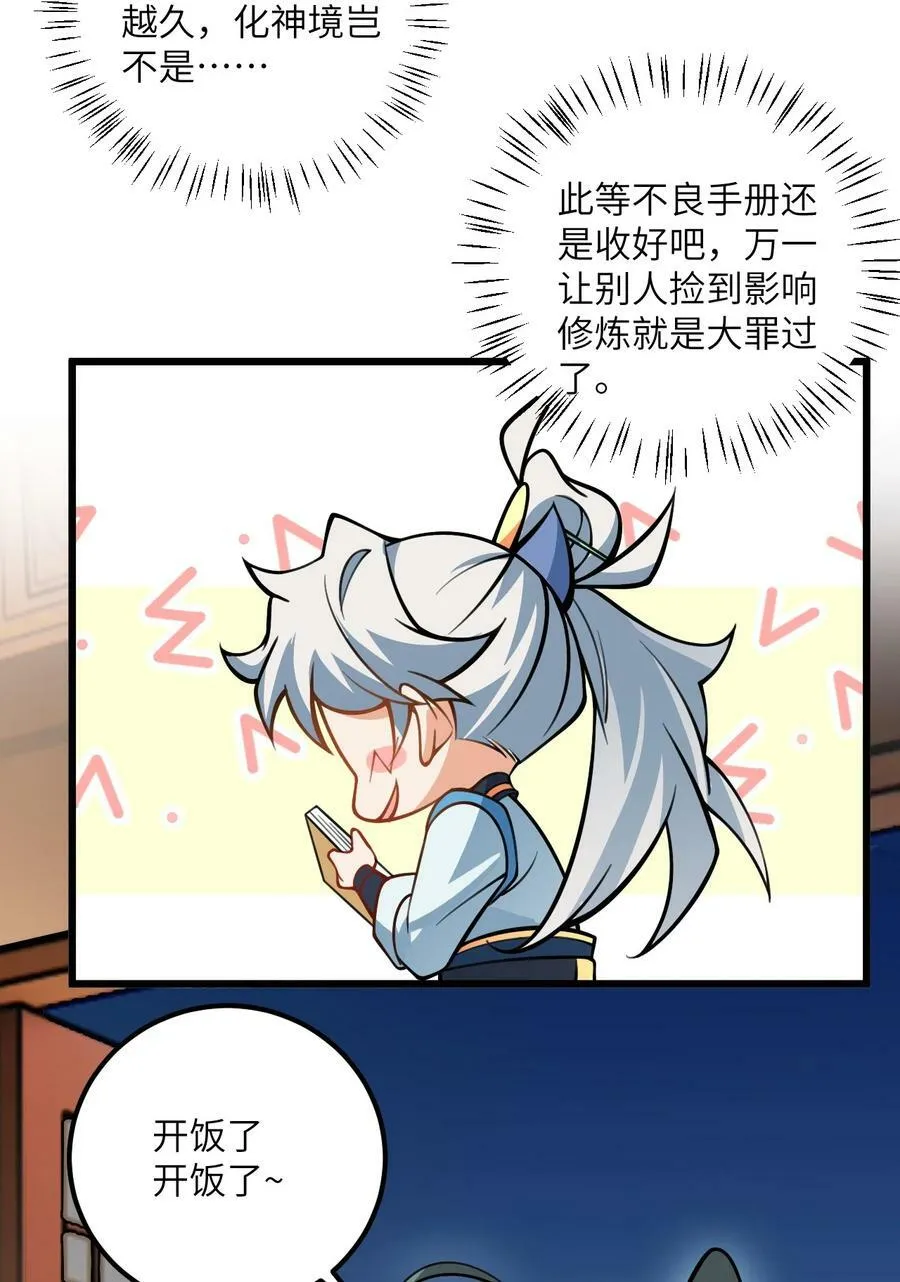 059 愿你安好 第60页