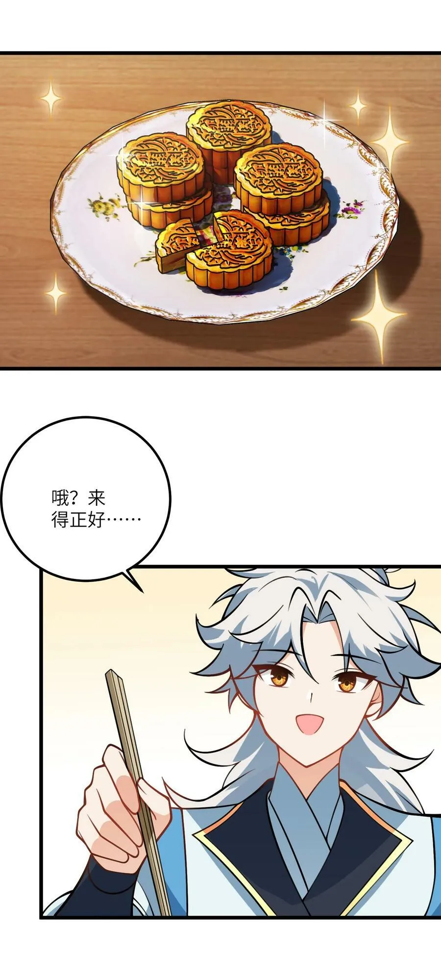 059 愿你安好 第62页