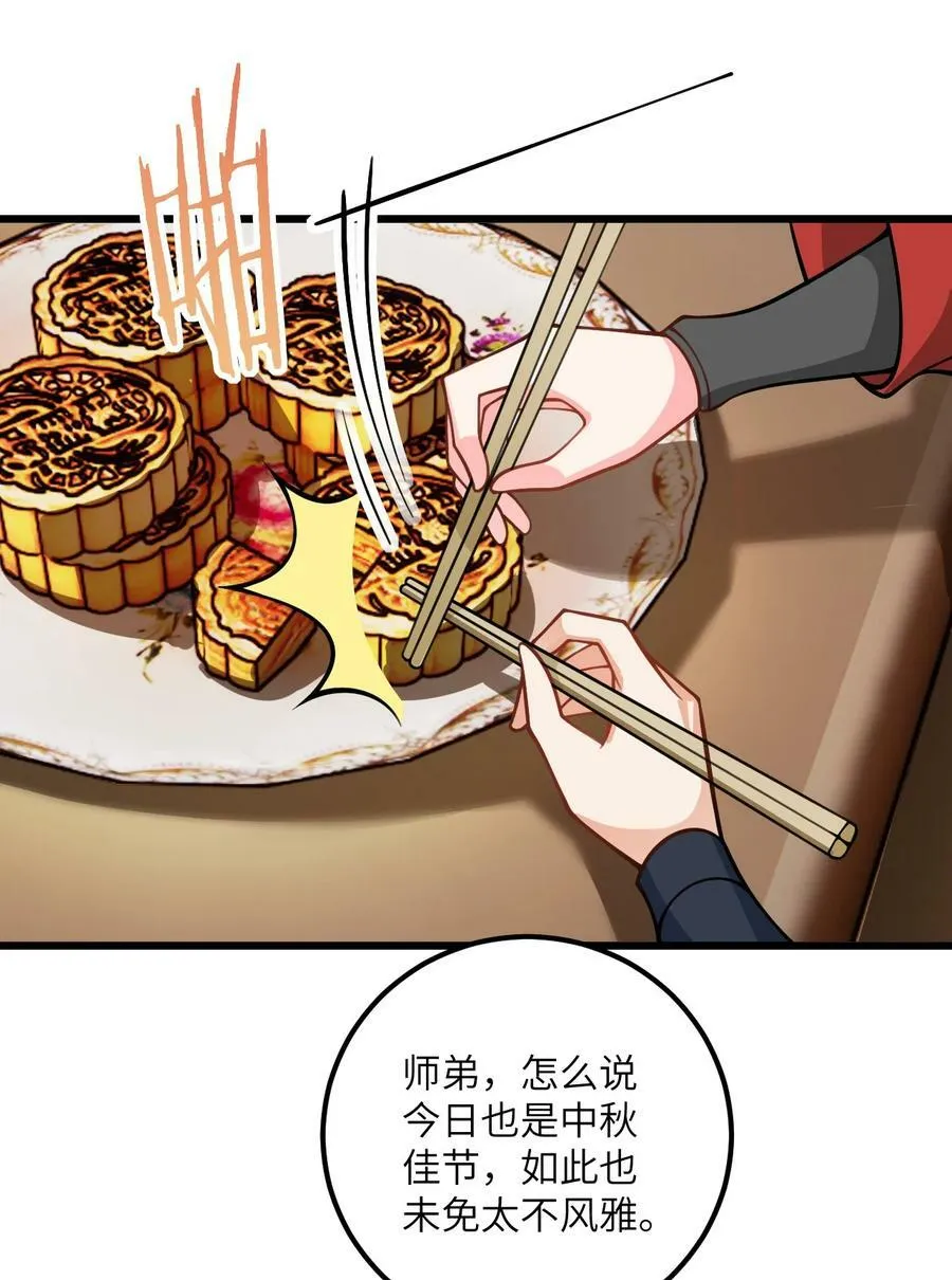 059 愿你安好 第63页