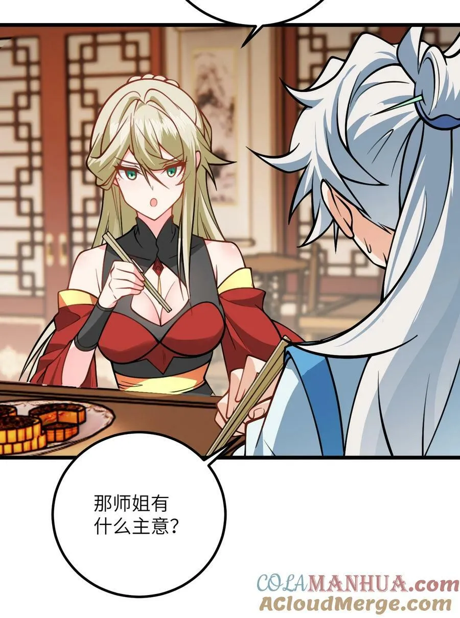 059 愿你安好 第64页