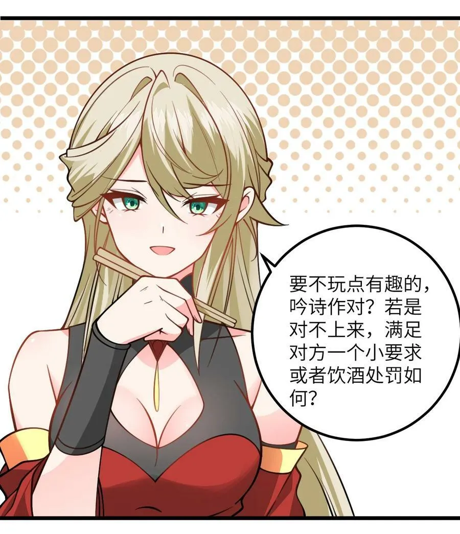 059 愿你安好 第65页