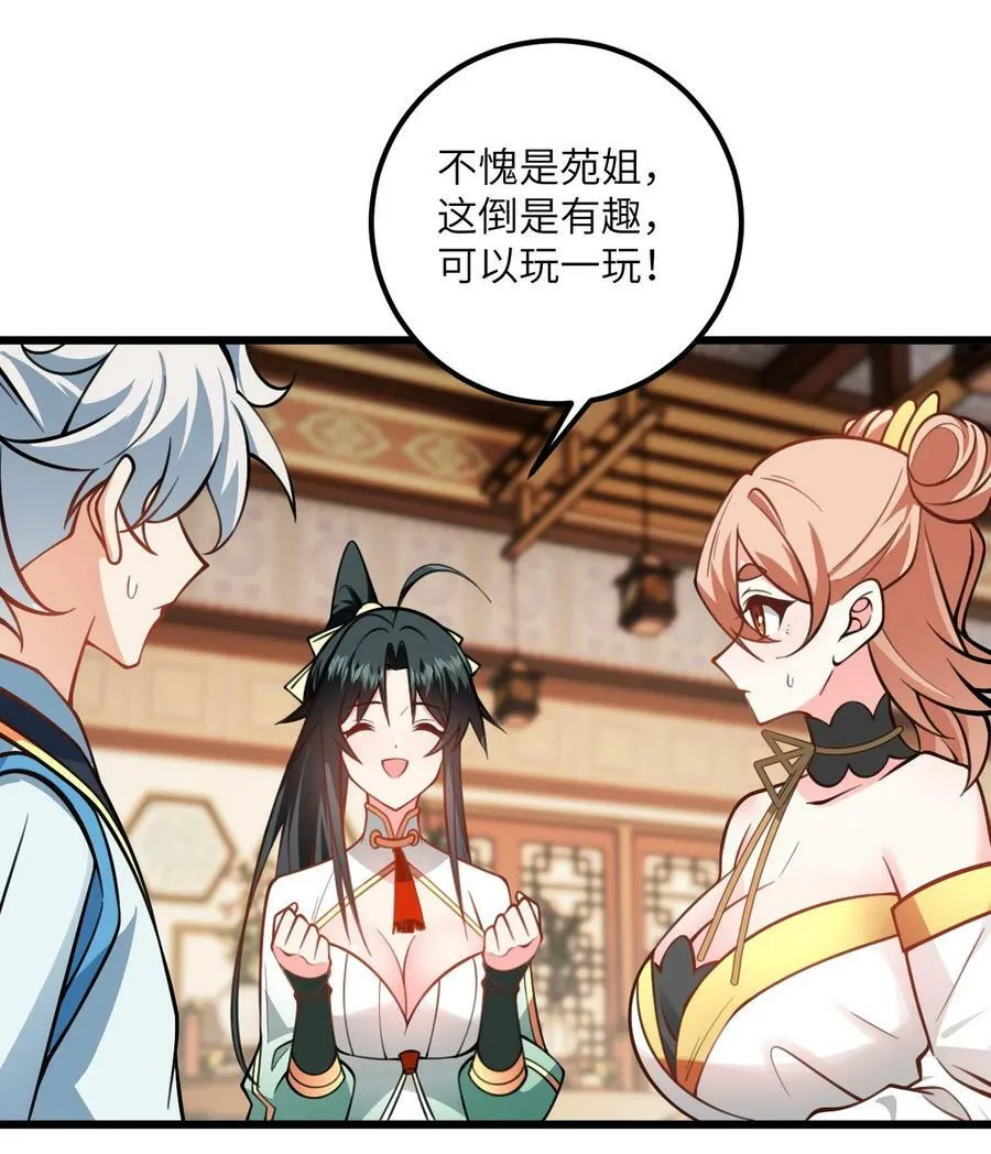 059 愿你安好 第66页