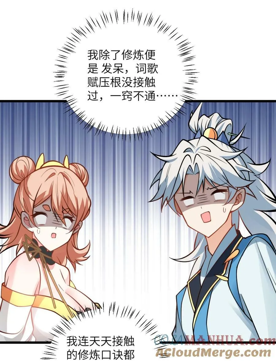 059 愿你安好 第67页