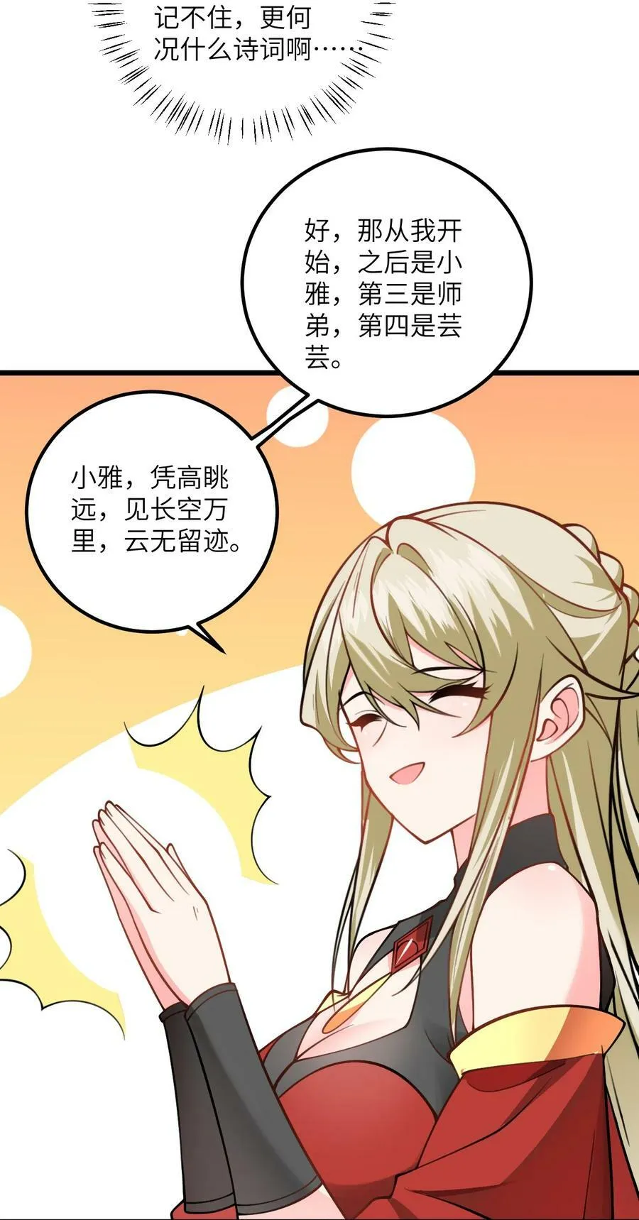 059 愿你安好 第68页
