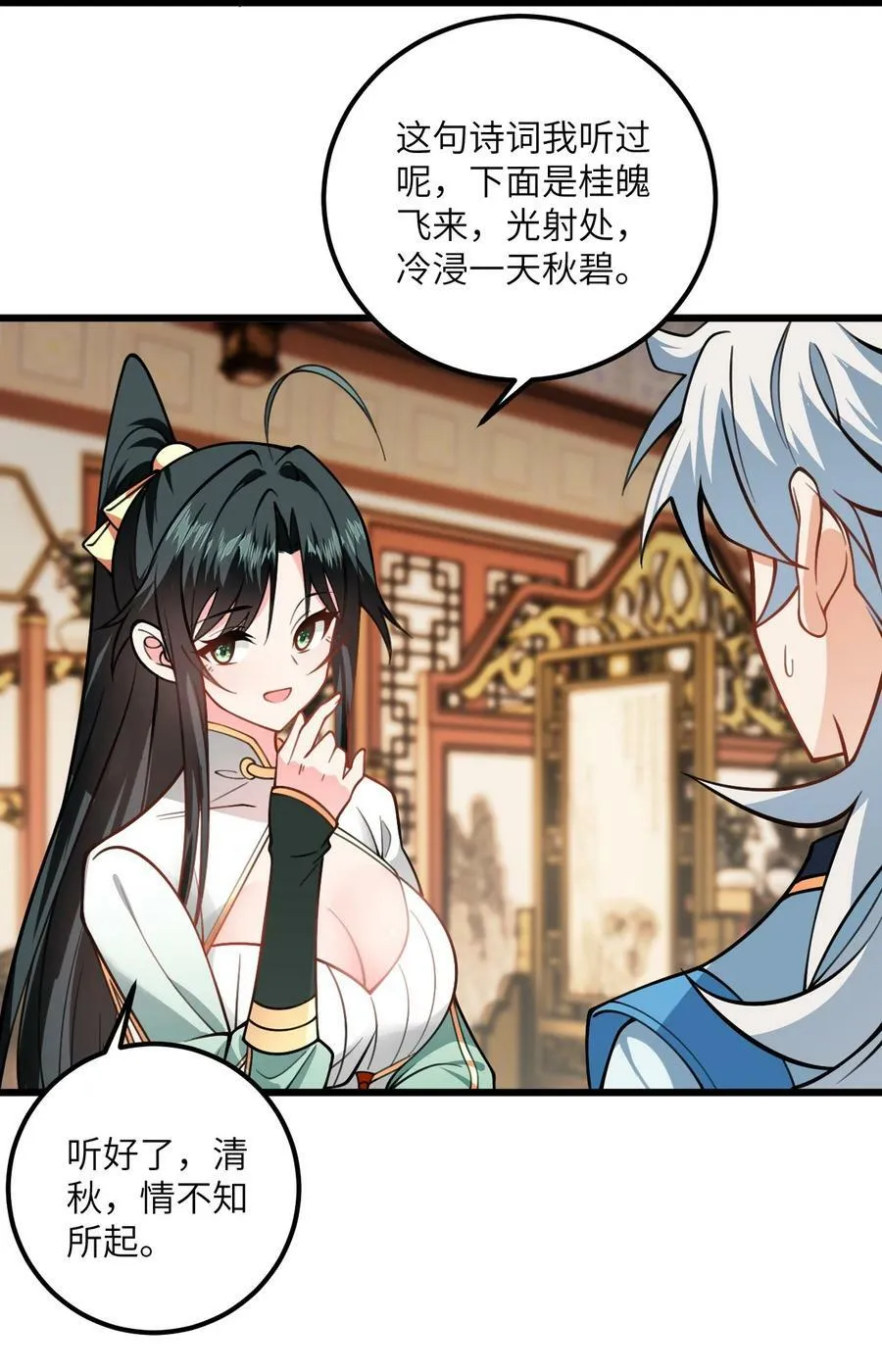 059 愿你安好 第69页