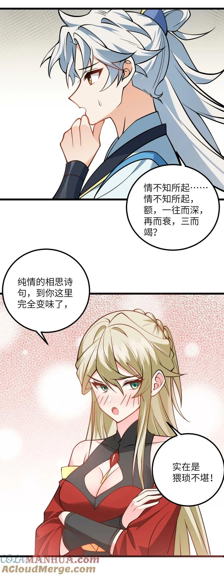 059 愿你安好 第70页