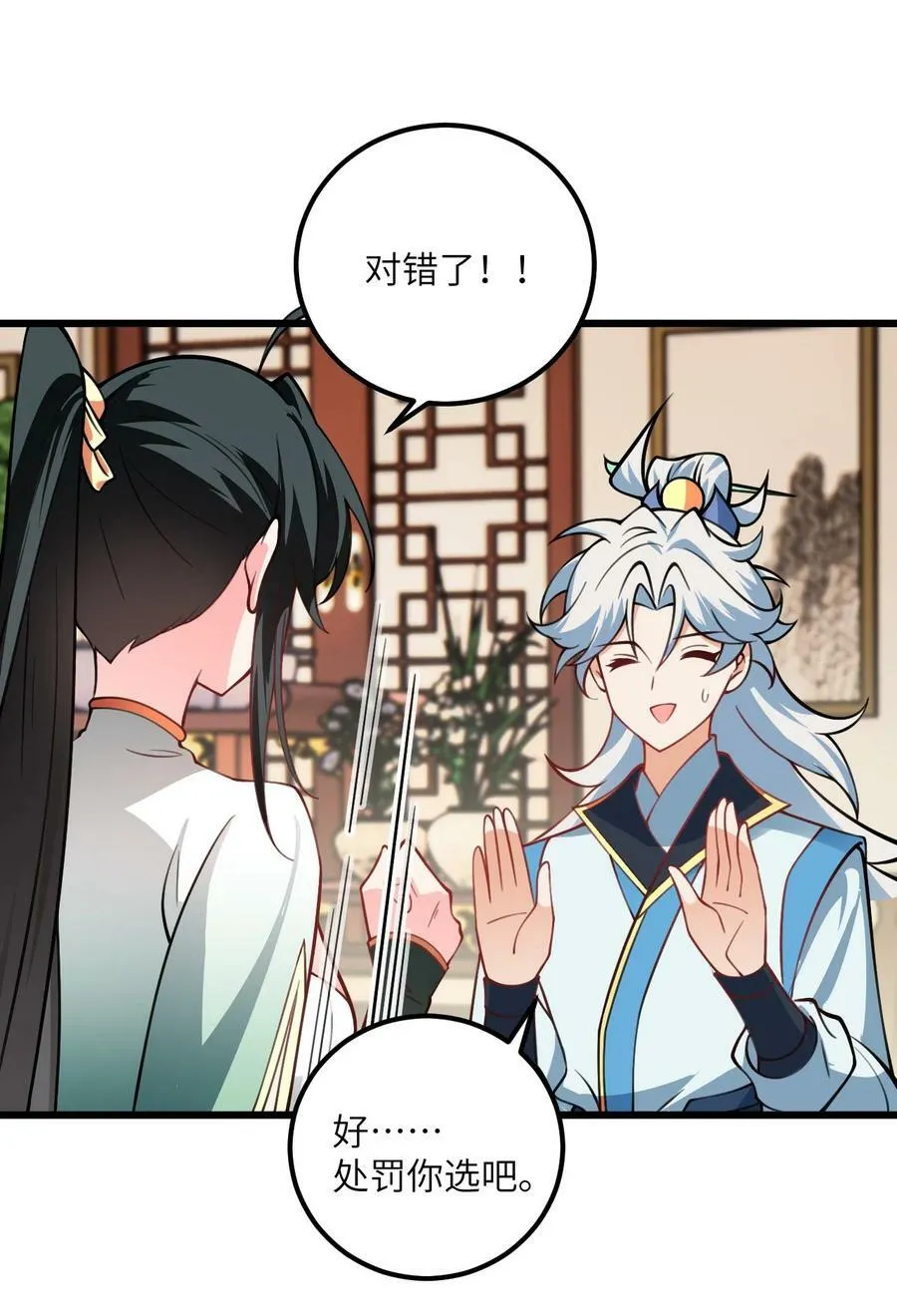 059 愿你安好 第71页
