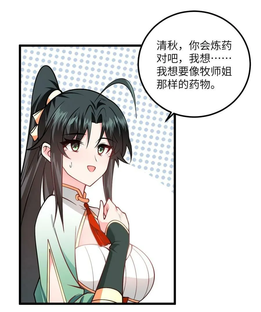 059 愿你安好 第72页